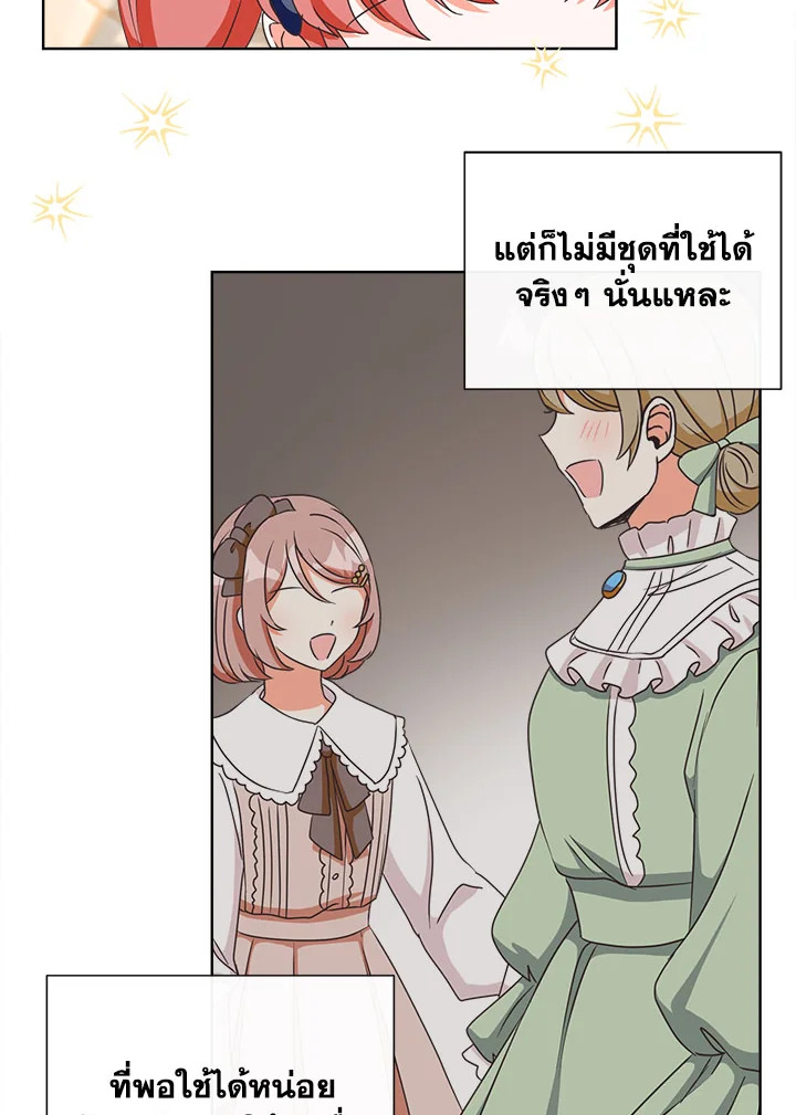 I Will Delete Them From My Life 7 33